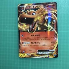 ★PSA10★【リザードンEX/RR/XY2/初版】011/080 Pokemon Card Game Charizard EX RR 011/080 XY Japan rare | eBay