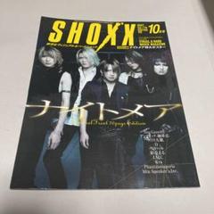 【貴重】SHOXX (ショックス) 2007年 08月号　vol.174 51JovprdRlL._UF350,350_QL50_.jpg
