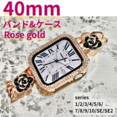 アップルウォッチ　applewatch　バンド ケース ローズ 40mm