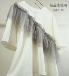 新品未使用 Pumpkin Port チュールフリル 半袖 Tシャツ 白 M