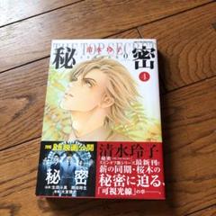 秘密 Season 4の中古 未使用品を探そう メルカリ 秘密 Season 4の中古 未使用品を探そう メルカリ