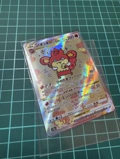 バオッキーVstar sar ちいかわ ながの ナンジャモ のカイデン
