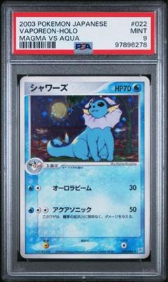 最新入荷 ポケモンカード シャワーズ 022 psa9 - メルカリ ポケモンカードゲーム