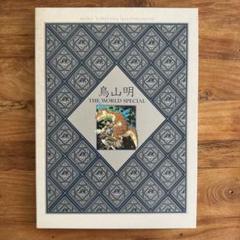 鳥山明 THE WORLD SPECIALのサムネイル