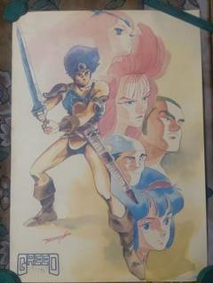 湖川友謙　グリード 作画スタジオ・ビーボォー　1985年当時ものポスター アート 湖川友謙 グリード 作画スタジオ・ビーボォー 1985年当時もの