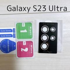 Galaxy S23 Ultra カメラフィルム(パープル)