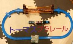 プラレールトーマス
