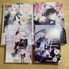 離婚予定の契約婚なのに、冷酷公爵様に執着されています（分冊版