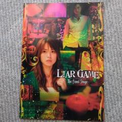 2025年最新】LIAR_GAME_パンフレットの人気アイテム - メルカリ