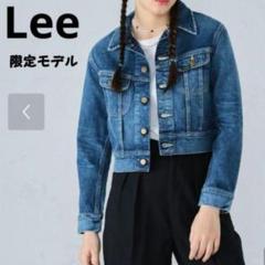 Lee　オーガニックコットン　デニムジャケット ビームス　フリークスストア③