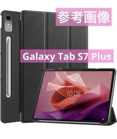最終値下げ❣️Galaxy Tab S7 Plus ケース　カバー　TPU 黒