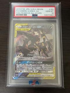ブラッキー＆ダークライGX SR SM12a TAG TEAM 182/173 ブラッキー＆ダークライGX(SA)【SR】{182/173}