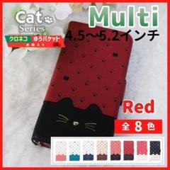 スマホケース 手帳型 マルチ 汎用レッド 赤 猫/760