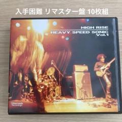 HIGH RISE HEAVY SPEED SONIC Vol.1 10CD