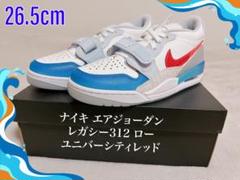 ナイキ エアジョーダンレガシー312 ロー 26.5cmのサムネイル