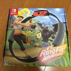 リングフィット アドベンチャー