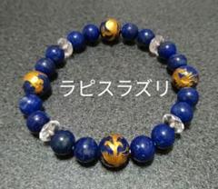 パワーストーンブレスレット(ラピスラズリ四神獣金彫り)