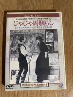 淀川長治総監集「世界クラシック名画100撰集」100のサムネイル