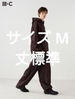 完売品　ユニクロシー　ダークブラウン スウェット　パーカー　パンツセット ユニクロC スウェットオーバーサイズプルパーカ ダークブラウン