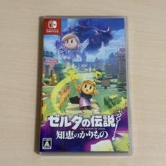 2025年最新】ゼルダの伝説 知恵のかりもの switch 新品の人気