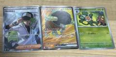 Nの筋書き SR バッフロンex SR ヤナッキー マスボミラー 3枚セット