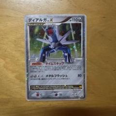 ディアルガＸ トレーディングカード 3枚セット ディアルガX トレーディングカード 3枚セット ポケモンカード