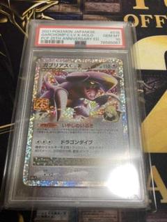 2025年最新】ガブリアス 25 psa10の人気アイテム - メルカリ