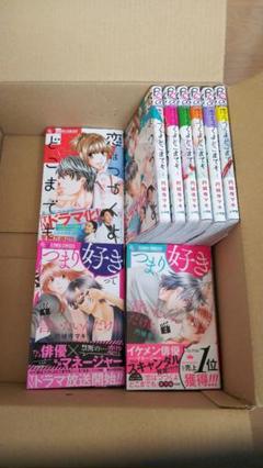 恋はつづくよどこまでも! 他2冊セット 即購入不可!