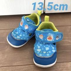 アンパンマン　サンダル　サマーシューズ　ムーンスター　13.5cm 水陸両用