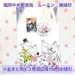 モチピ 記念押印・初日印・小型印・風景印付きポストカード・タックシール nanoko0929 様 専用 記念押印・初日印・風景印付きポストカード
