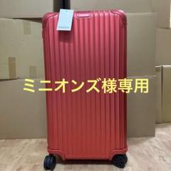 （セール）開催中 人気ブランドも続々プライス 本物！ リモワ スカーレット トランクプラス105L オリジナル バッグ