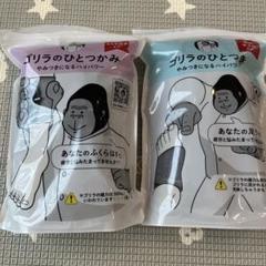 2025年最新】ゴリラのひとつかみ ひとつきの人気アイテム - メルカリ
