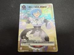ユニオンアリーナ　リゼロ　一から……いいえ、ゼロから！　U★パラレル ユニオンアリーナ リゼロ 一から……いいえ、ゼロから！ U