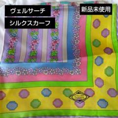 極美品 VINTAGE ATELIER VERSACE シルク ミニスカーフ 2025年最新】ATELIER VERSACE スカーフの人気アイテム - メルカリ