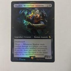MTG FF 正体不明の暗殺者、シャドウ 拡張アート foil 英語版
