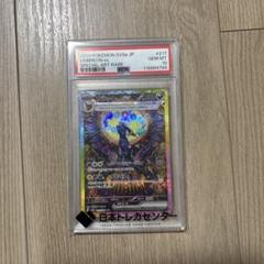 完美品】ブラッキーex SAR PSA10 217/187 SV8a - メルカリ