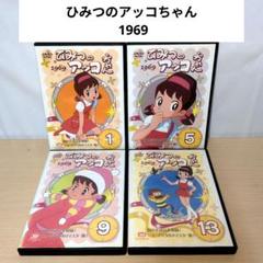 ひみつのアッコちゃん 1998 [レンタル落ち] 全8巻セット [マーケットプレイスDVDセット商品] z2zed1b Amazon.co.jp: ひみつのアッコちゃん 1998 [レンタル落ち] 全8巻