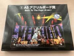 GLAY 1番くじ　A5 アクリルボード賞 4点セット GLAY A5 アクリルボード賞 Back To The Pops エンタメくじ