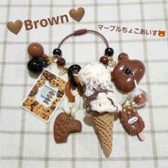 マーブルチョコのおやつ…,あみぐるみ、キーホルダー マーブルチョコのおやつ…,あみぐるみ、キーホルダー