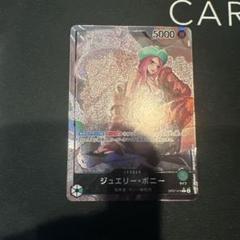 ONE PIECE カードゲーム ジュエリー・ボニー リーダーパラレルのサムネイル