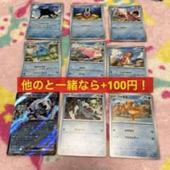 ポケモンカード ポケカ みずポケモン みずタイプ 水 9枚セット