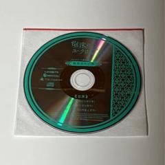 泡沫のユークロニア ステラワース　特典 ドラマCD 機関兵の心得 依　石蕗　矢代
