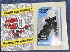 ジャンプショップ　呪術廻戦　ミニブロマイド  五条悟　五条　池袋　10枚 呪術廻戦 ジャンプショップ 五条悟 ミニブロマイド2個セット
