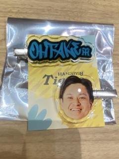 阪神 タイガース シークレット ヘアクリップ　大竹