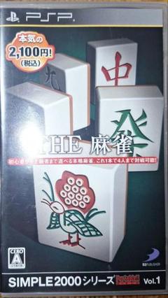 SIMPLE2000シリーズ Portable!! Vol.1 THE 麻雀