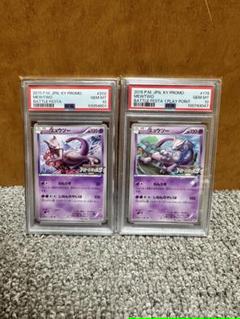 ミュウツー：バトルフェスタ2015 PROMO PSA10 2枚セット　★レア ミュウツー：バトルフェスタ2015 PROMO PSA10 2枚セット☆レア