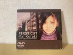 倉木麻衣 - FIRST CUT