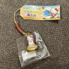 ご当地キティ根付　富士山・富士五湖　10個セット 2025年最新】富士五湖限定キティの人気アイテム - メルカリ