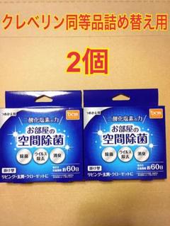 DCM お部屋用!! 掛け型 詰め替え2個セット!消臭