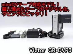 Victor　GR-D63　MiniDVテープ対応 miniDVのダビングに！ Victor ビデオカメラ GR-DVP3 - メルカリ